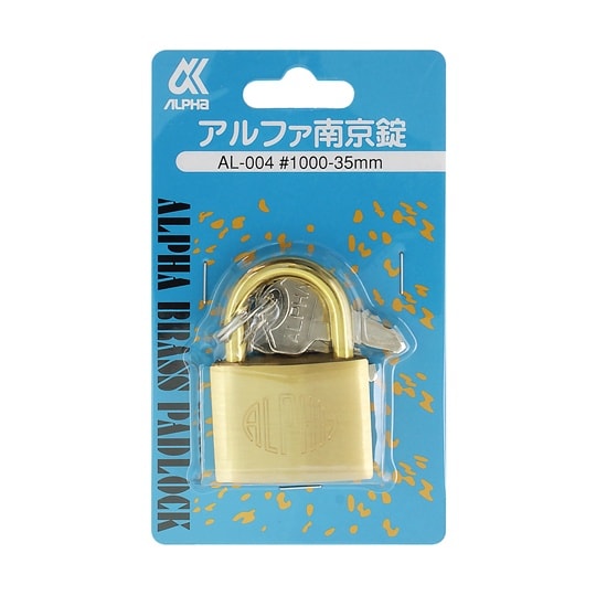アルファ南京錠 #1000 35mm A