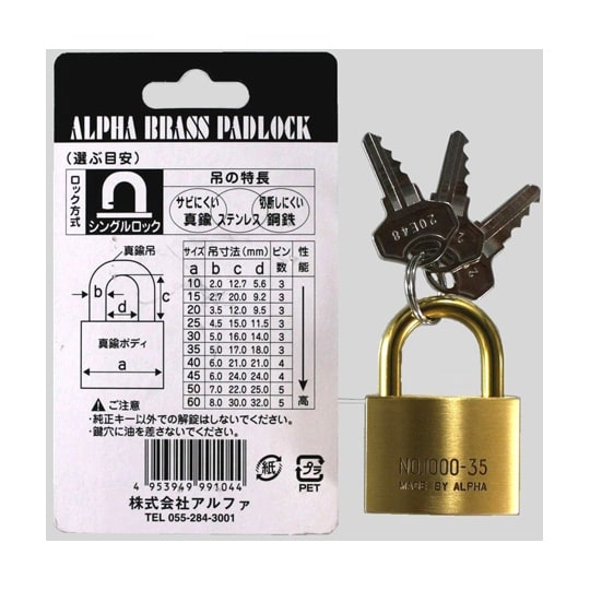 アルファ南京錠 #1000 35mm A