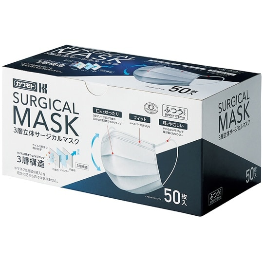 3層立体サージカルマスク 50枚入