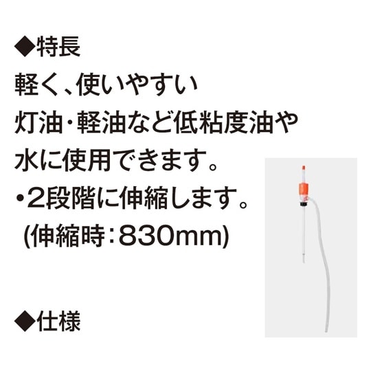 手動樹脂製ドラムポンプ PP−25T A