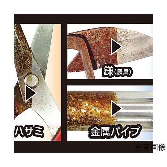 WORKS 強力錆取りキット J−45