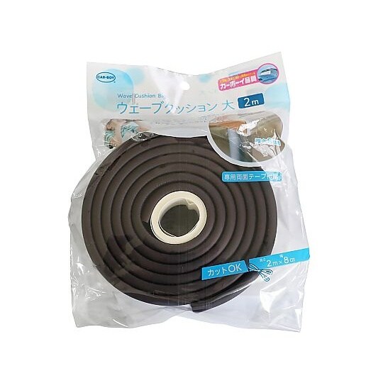 ウェーブクッション大 2m ブラウン B