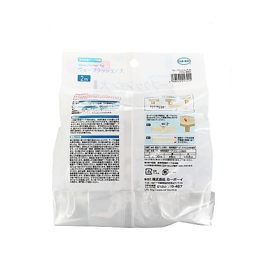 ウェーブクッション大 2m ブラウン B