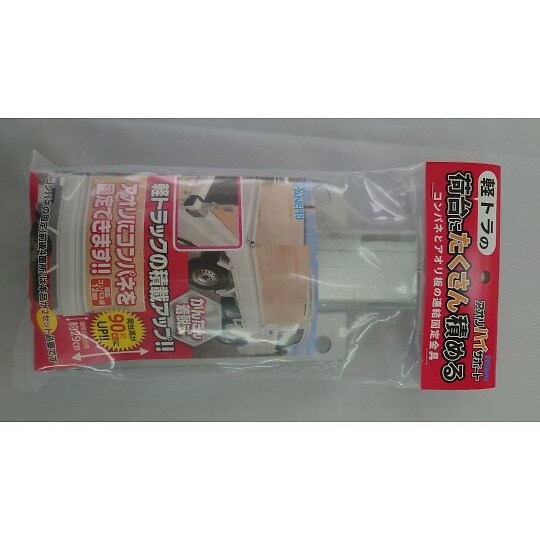 コンパネ固定金具(軽トラアオリ用/左右セ