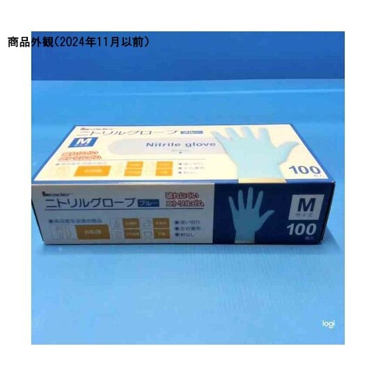 リーダー ニトリルグローブ ブルー M