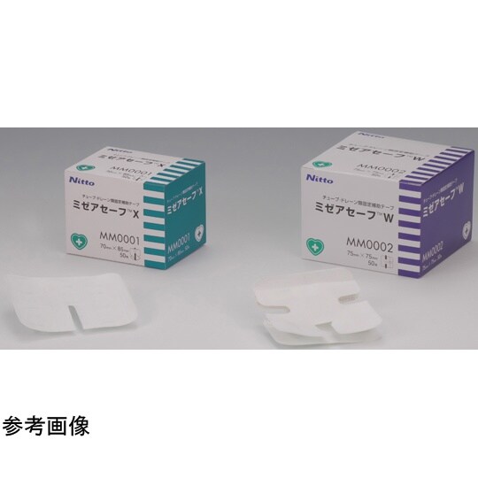 ミゼアセーフ X 70×85mm 1箱(