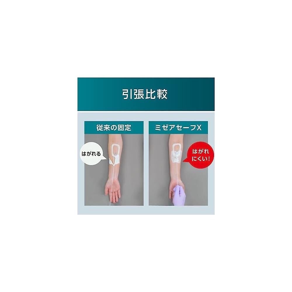 ミゼアセーフ X 70×85mm 1箱(