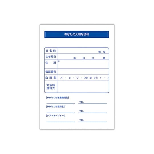 血圧手帳 50冊入 KB−32