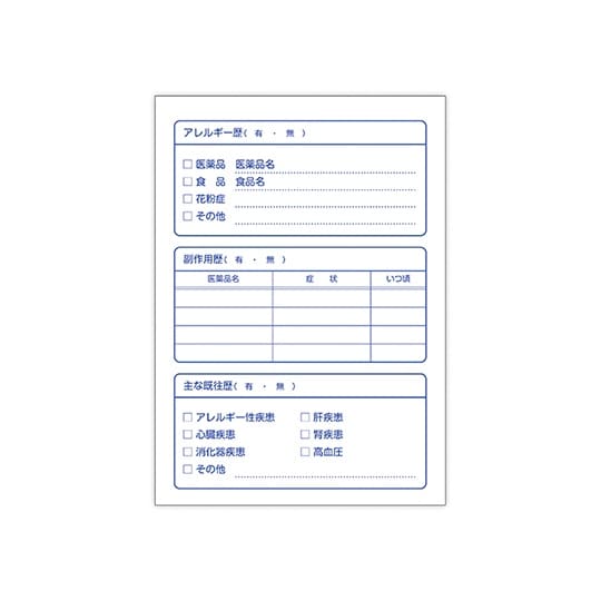 血圧手帳 50冊入 KB−32