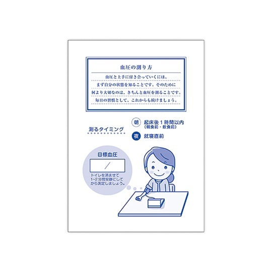 血圧手帳 50冊入 KB−32