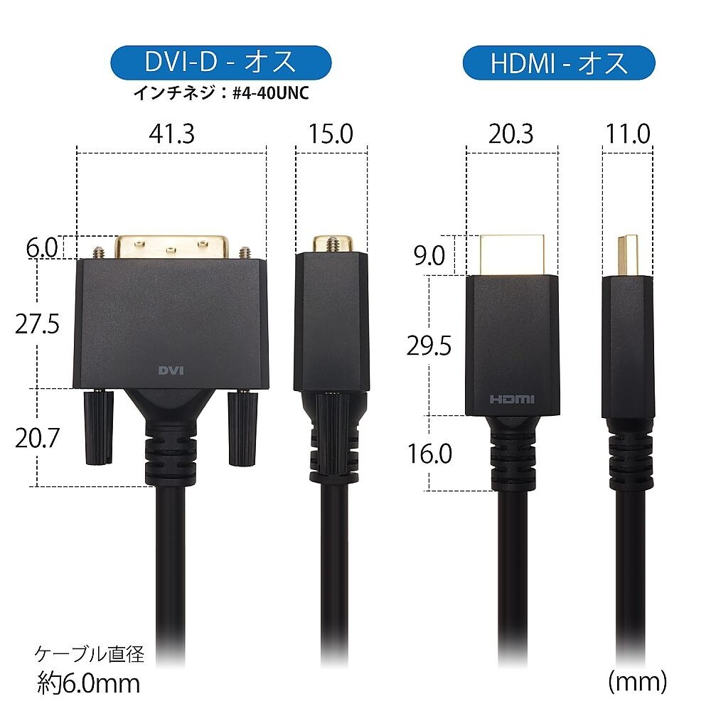HDMI−DVI変換ケーブル 1m HA