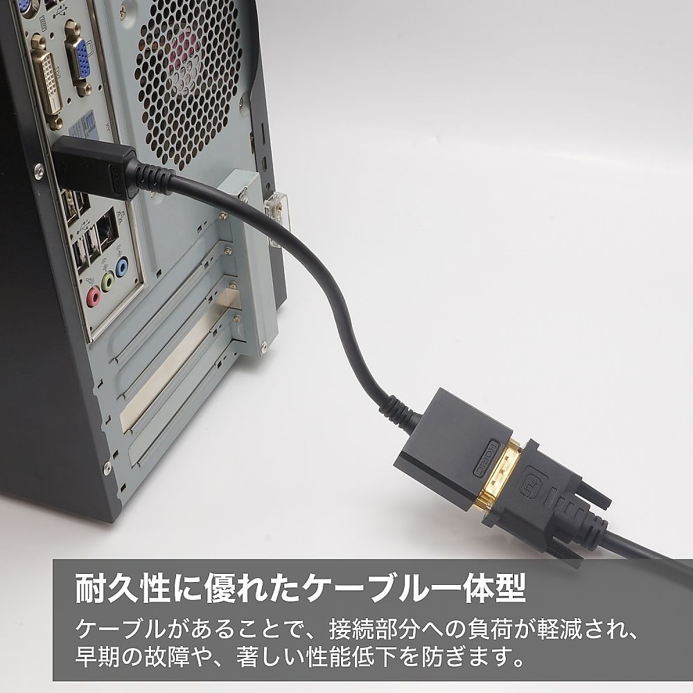 HDMI−DVI変換アダプタ 15cm