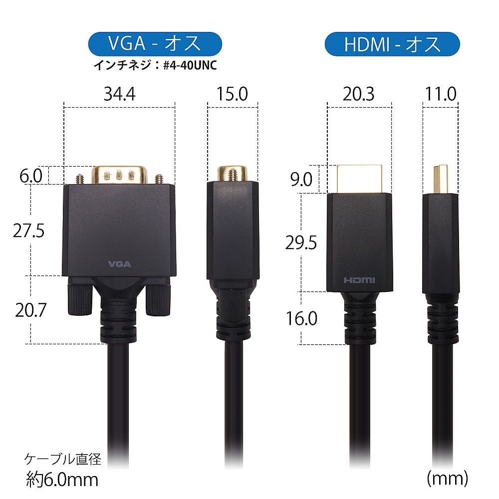 HDMI→VGA変換ケーブル 2m HA