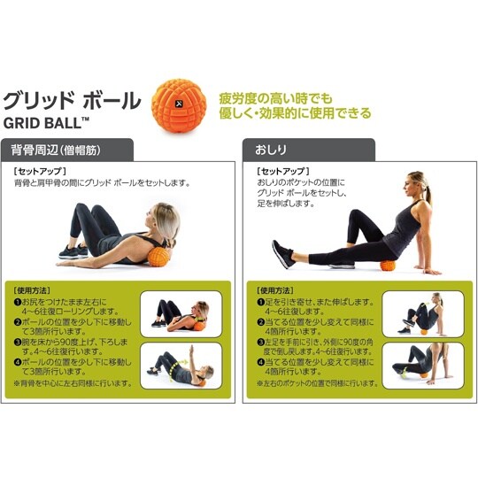GRIDボール 03332