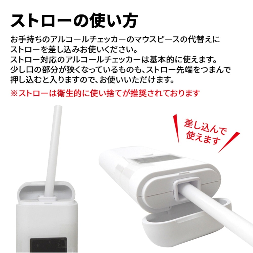 アルコールチェッカーストロー 1000本