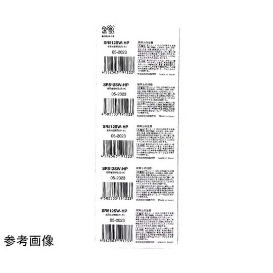 無水銀酸化銀電池 1シート(5個入) S
