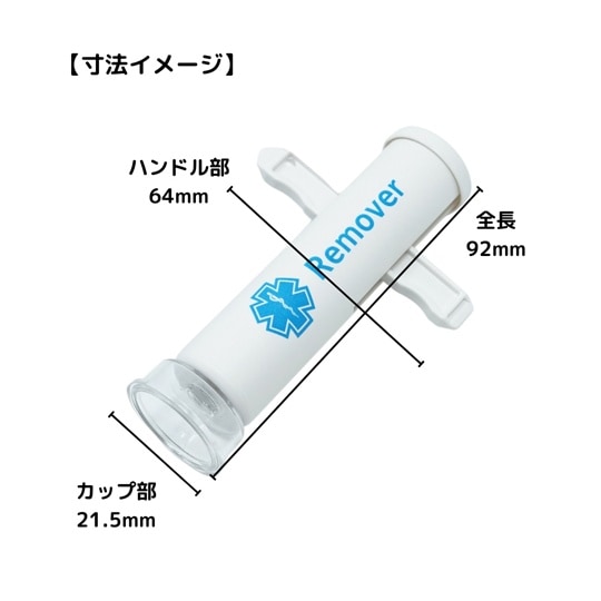 タイガー ポイズンリムーバー 透明カップ