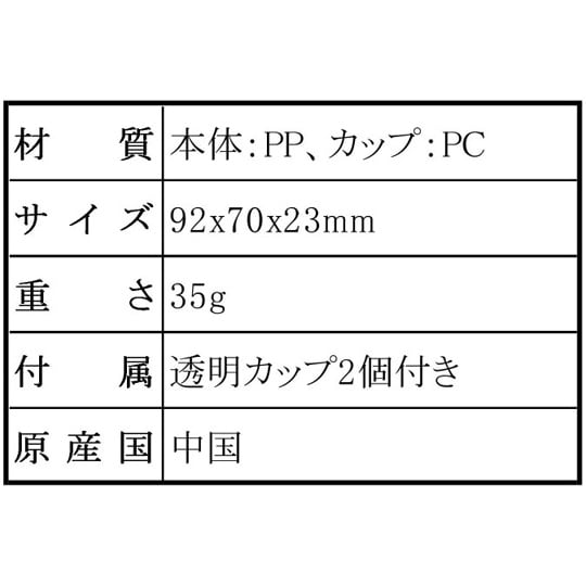 タイガー ポイズンリムーバー 透明カップ