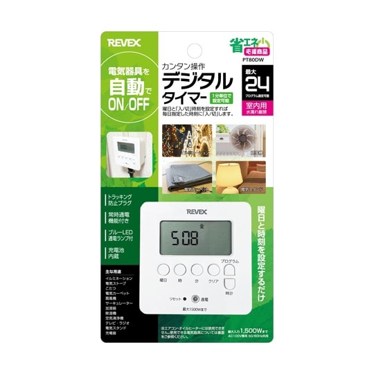 デジタルタイマー ホワイト PT80DW