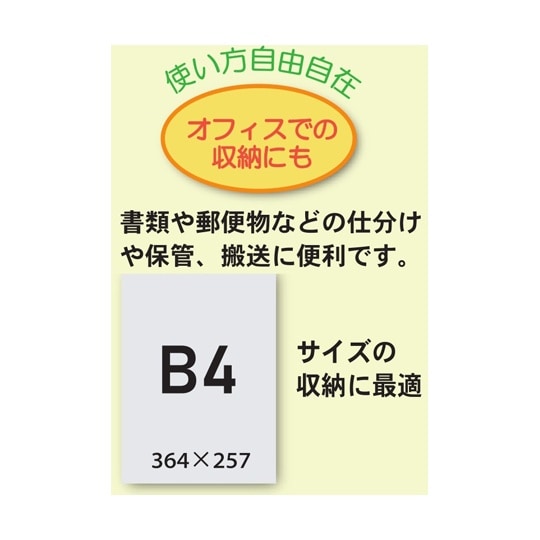 抗菌角カゴ浅型 大 ナチュラル KK54