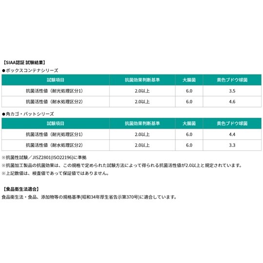 抗菌バット 大 ナチュラル KK531N