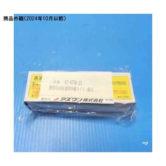 携帯用LED長波紫外線ライト 1個入
