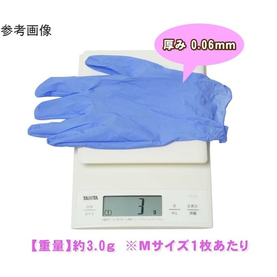 ニトリルグローブ 薄手 ブルー M 粉な