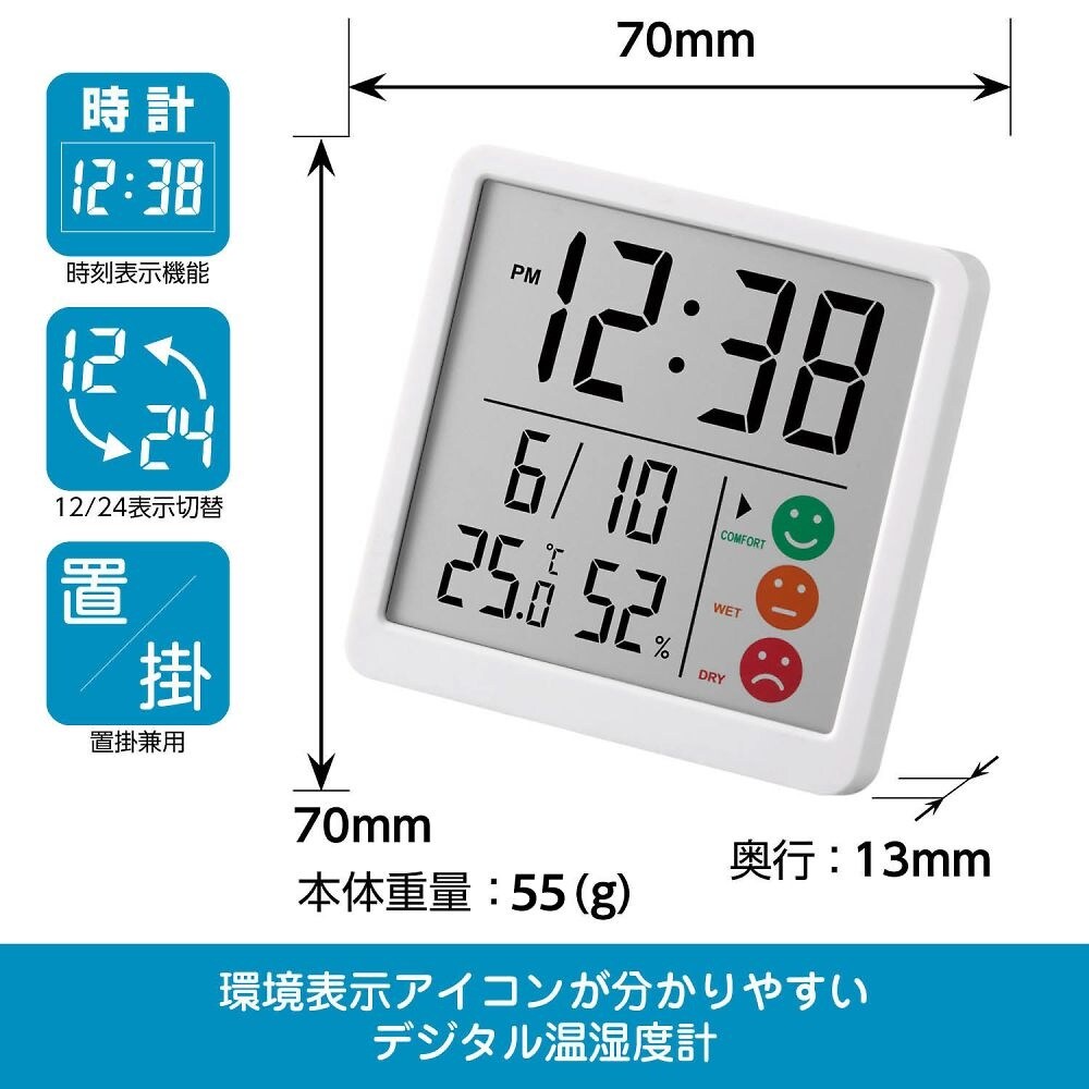 MAG時計付デジタル温度湿度計 ニコピタ