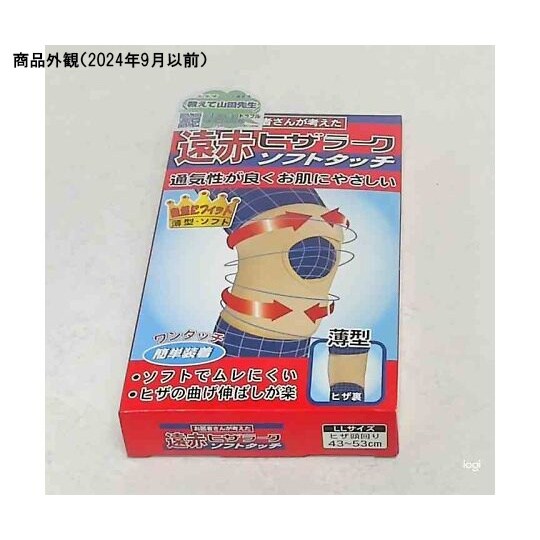 遠赤ヒザラーク ソフトタッチ LL 13