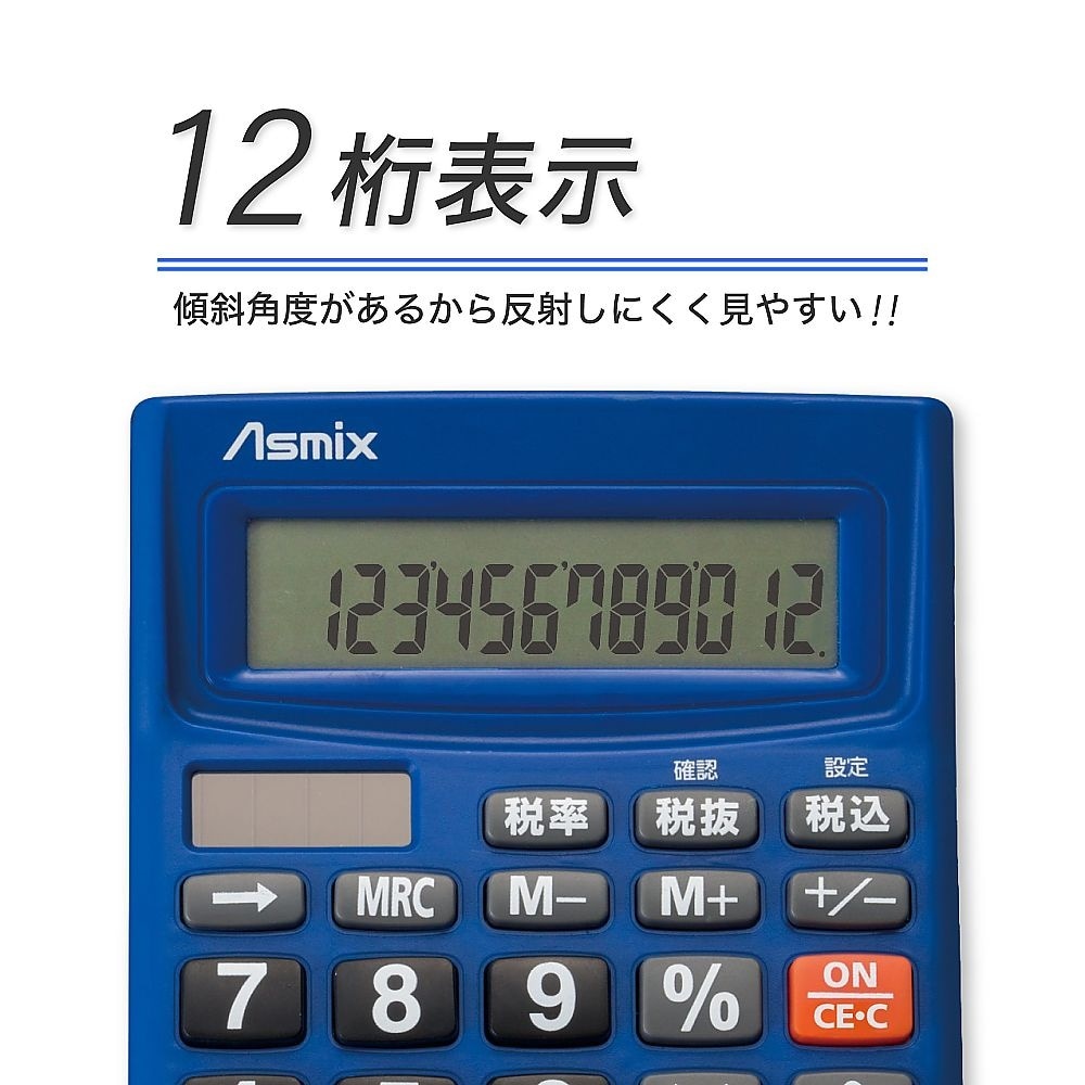 ビジネス電卓 ブルー C1256B