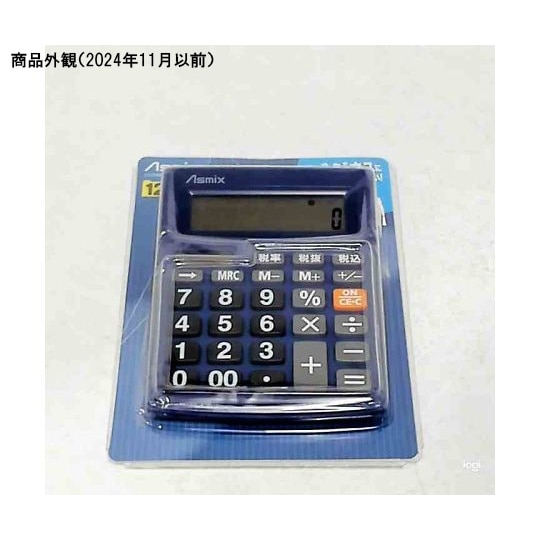ビジネス電卓 ブルー C1256B