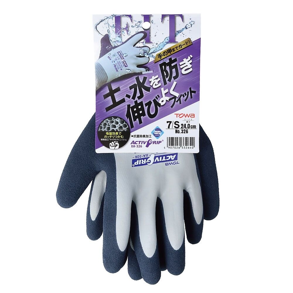 アクティブグリップXA−326 S XA