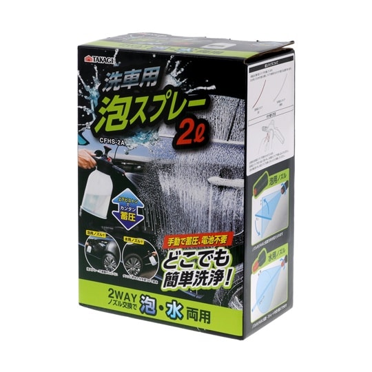 TAKAGI 洗車用泡スプレー2L CF