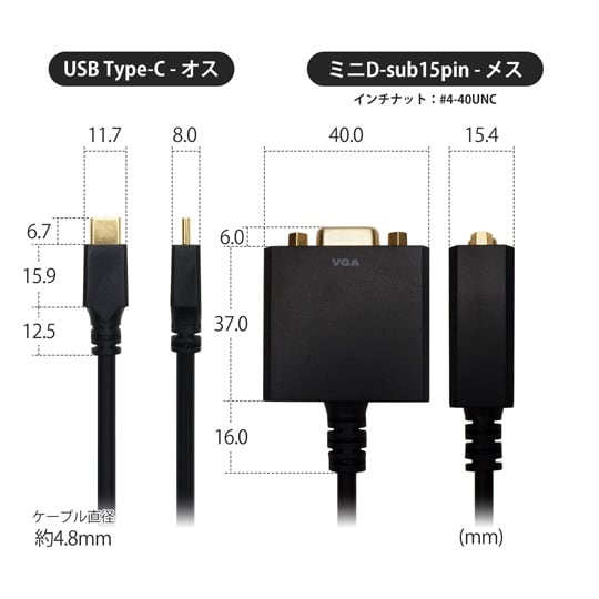 USB Type−C→VGA 変換アダプ
