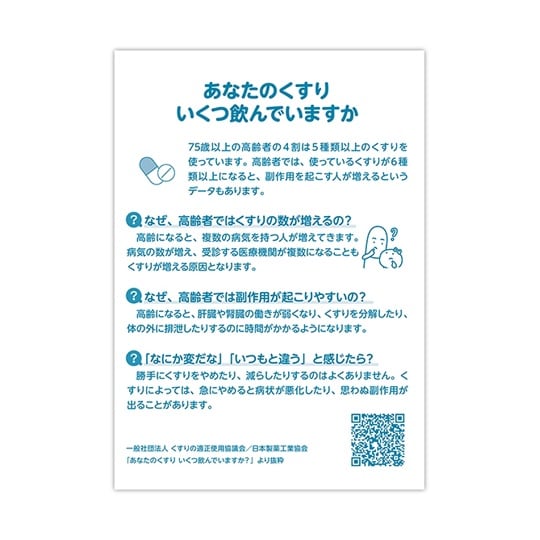 血圧手帳 B6(グラフ式) 1包(50冊
