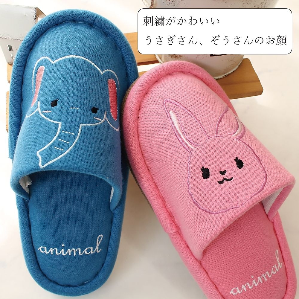 子供用スリッパ(アニマル)ブルー