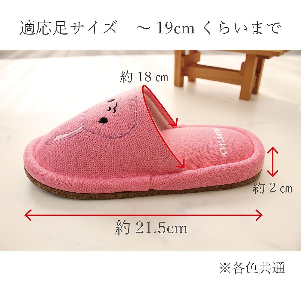 子供用スリッパ(アニマル)ブルー