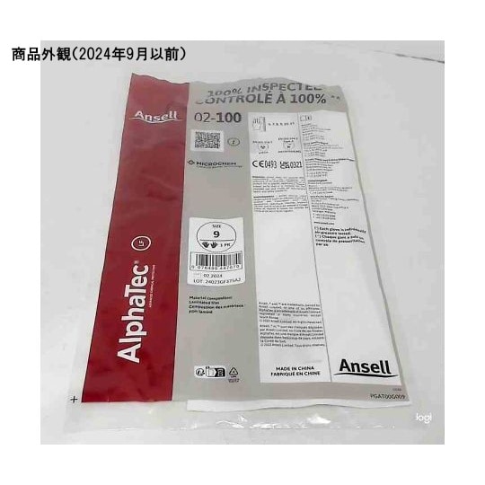 化学防護手袋 JIST8116適合品 L
