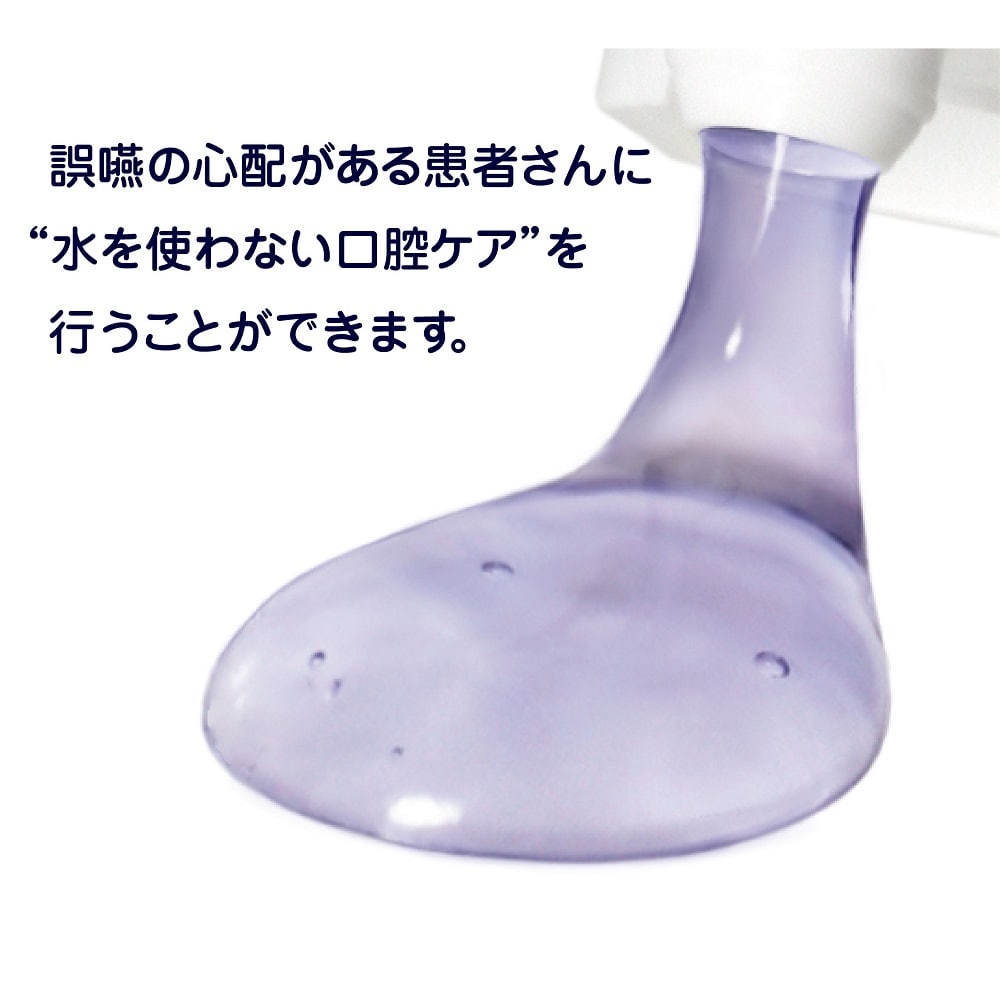 お口を洗うジェルAZ 25g OGAZ2