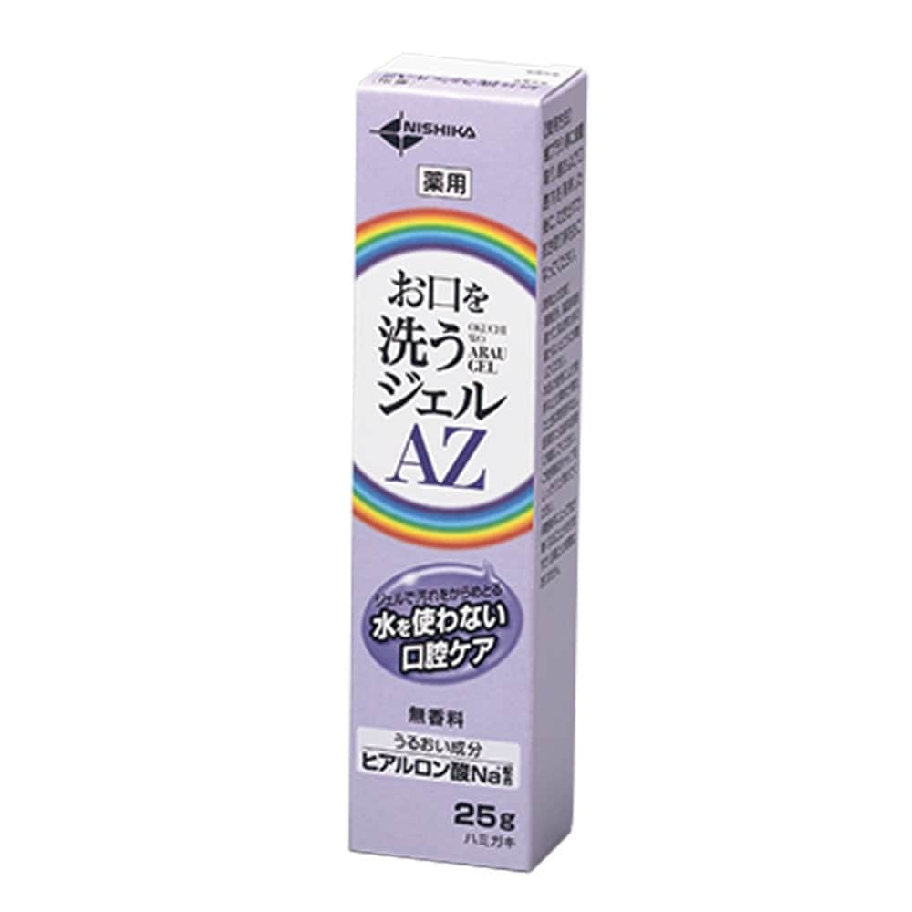 お口を洗うジェルAZ 25g OGAZ2