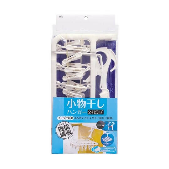 小物干しハンガー 24ピンチ