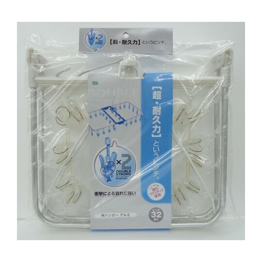 角ハンガーアルミ 32ピンチ