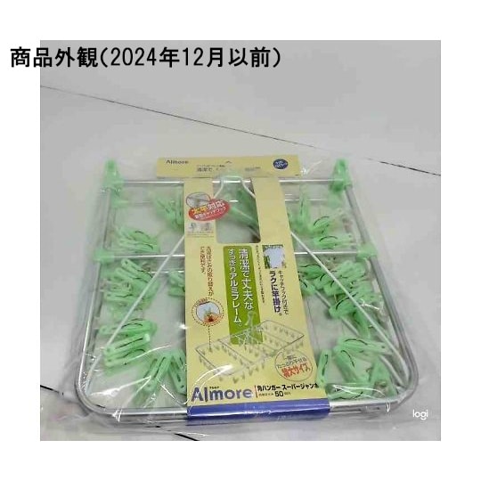 スーパージャンボ角ハンガー ピンチ50個