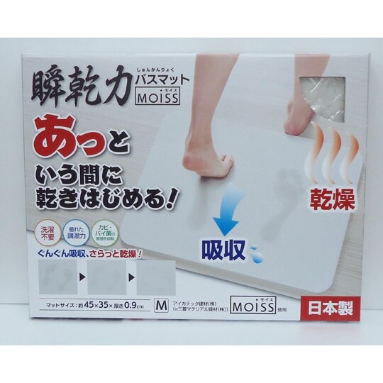 バスマット 珪藻土 Mサイズ 瞬乾力バス