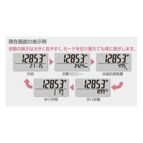 ポケット万歩 B(パールブラック) EX