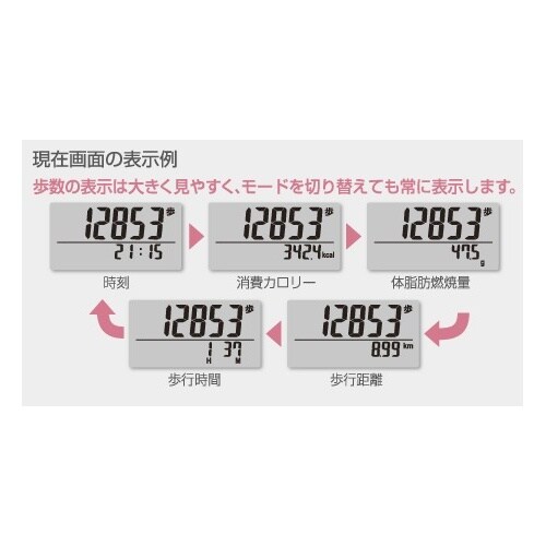 ポケット万歩 W(ピュアホワイト) EX