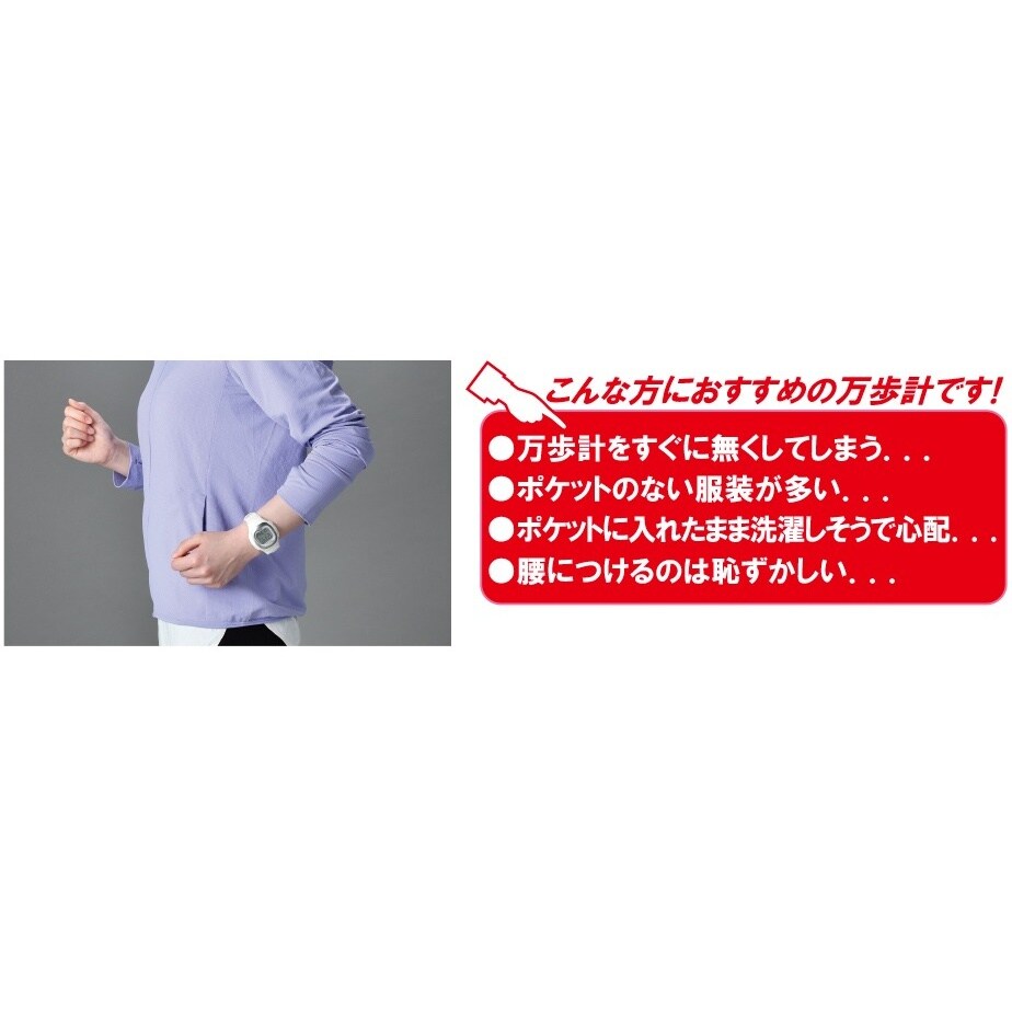 WATCH MANPO W(ホワイト)