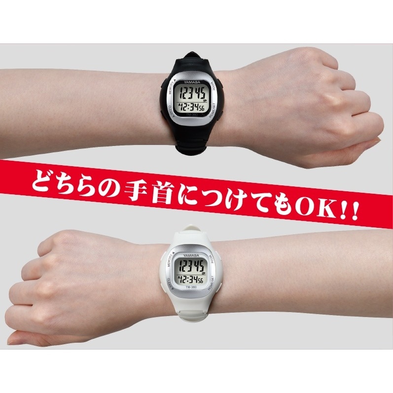 WATCH MANPO W(ホワイト)