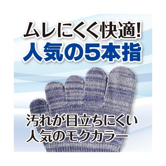 ワークワイルド+α5本指ソックス ランダ