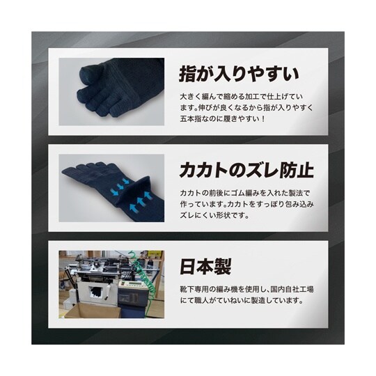 コーデュラ・デオセル消臭ソックス 5本指